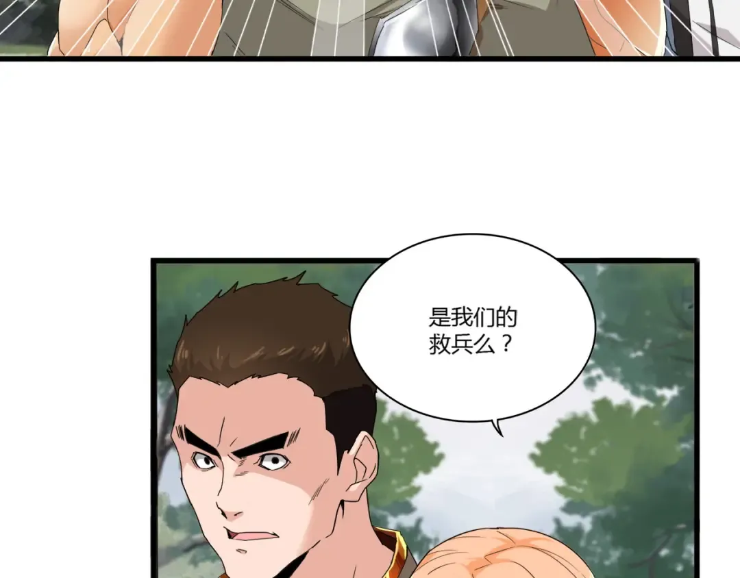 第2话 光速突围 第54页