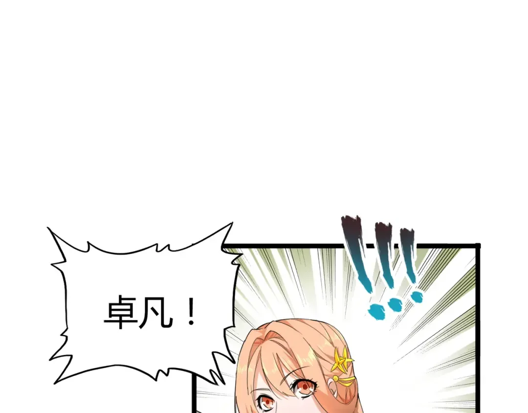 第2话 光速突围 第62页