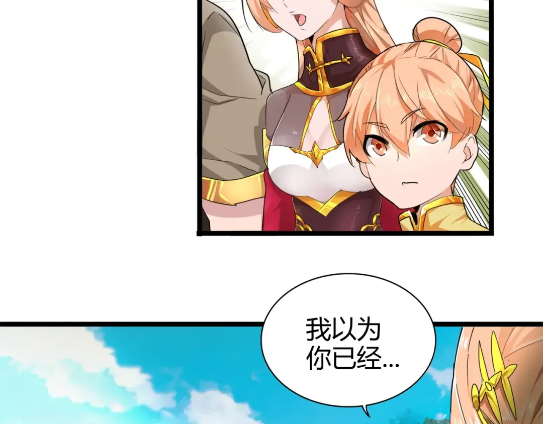 第2话 光速突围 第63页