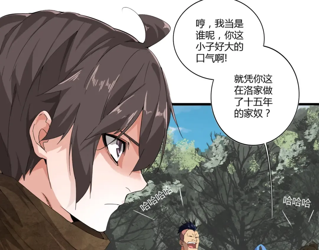 第2话 光速突围 第67页