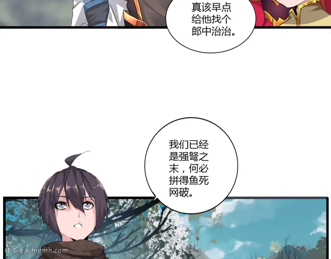 第2话 光速突围 第72页