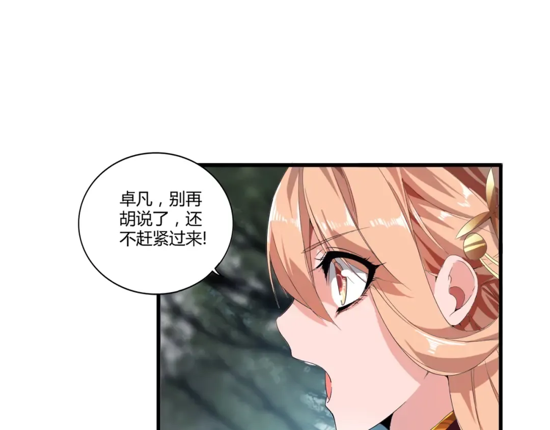 第2话 光速突围 第74页