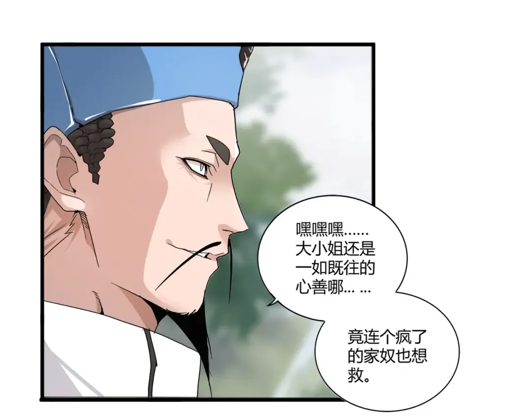 第2话 光速突围 第76页