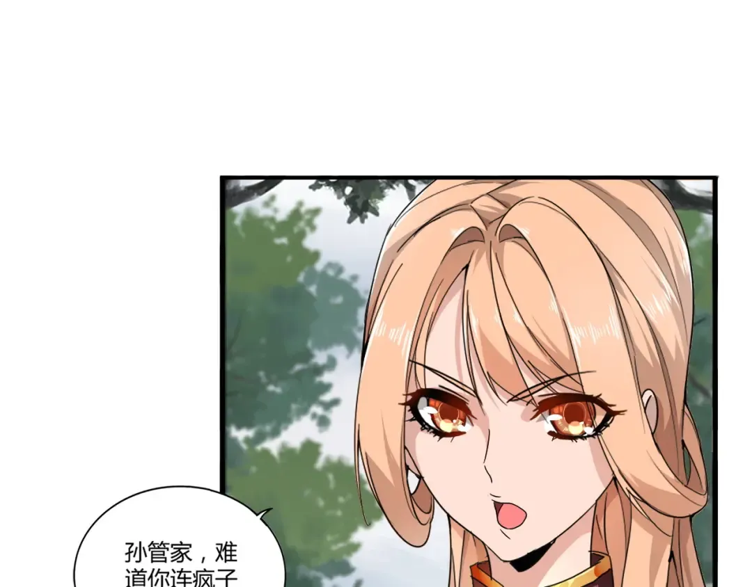 第2话 光速突围 第77页