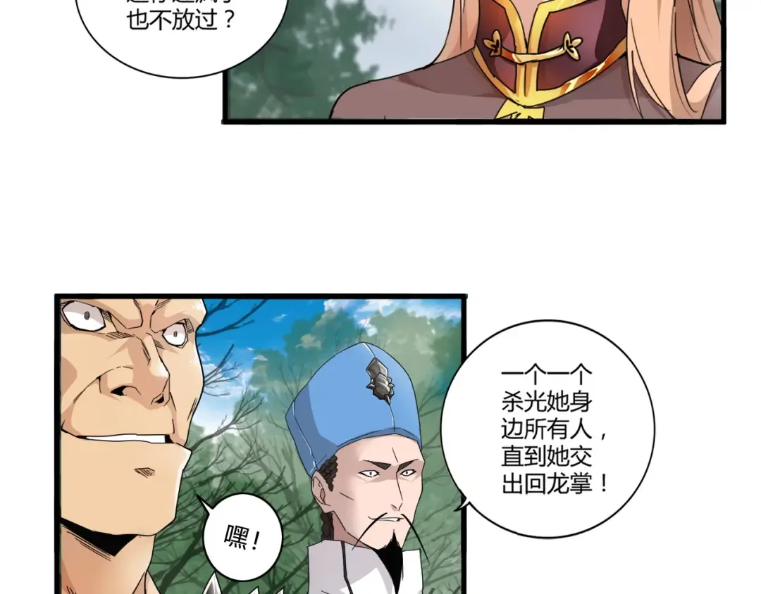 第2话 光速突围 第78页