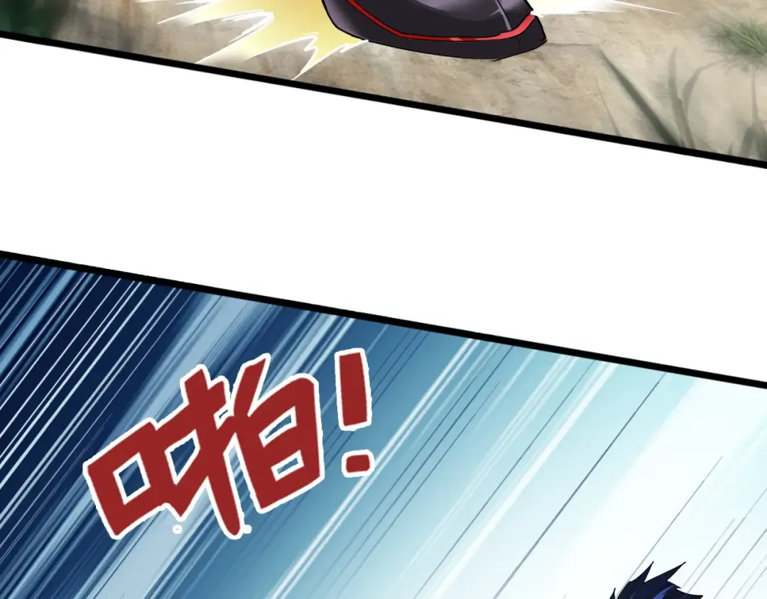 第2话 光速突围 第92页