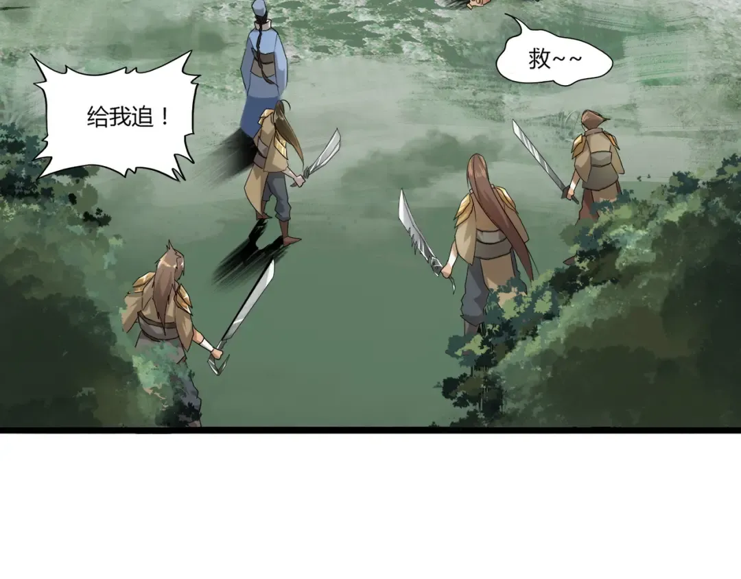 第2话 光速突围 第117页