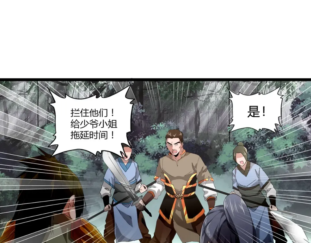 第2话 光速突围 第118页