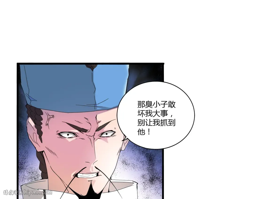 第2话 光速突围 第120页