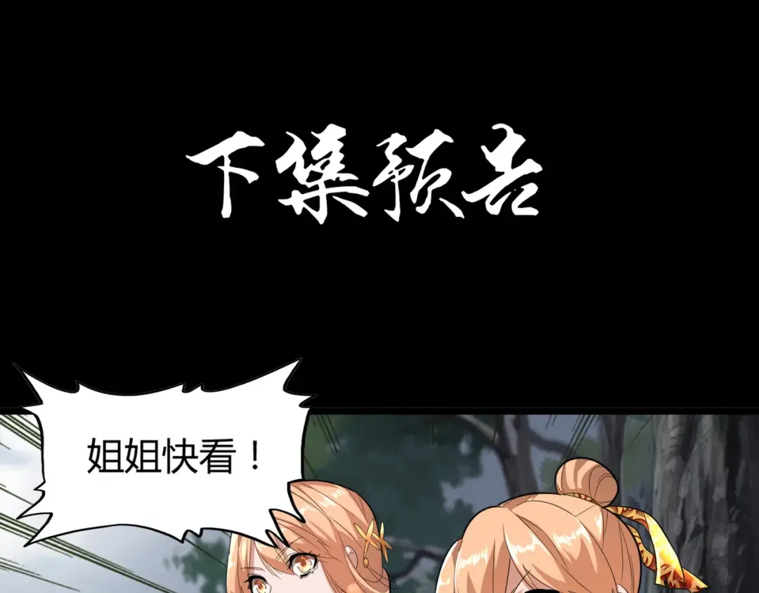 第2话 光速突围 第124页