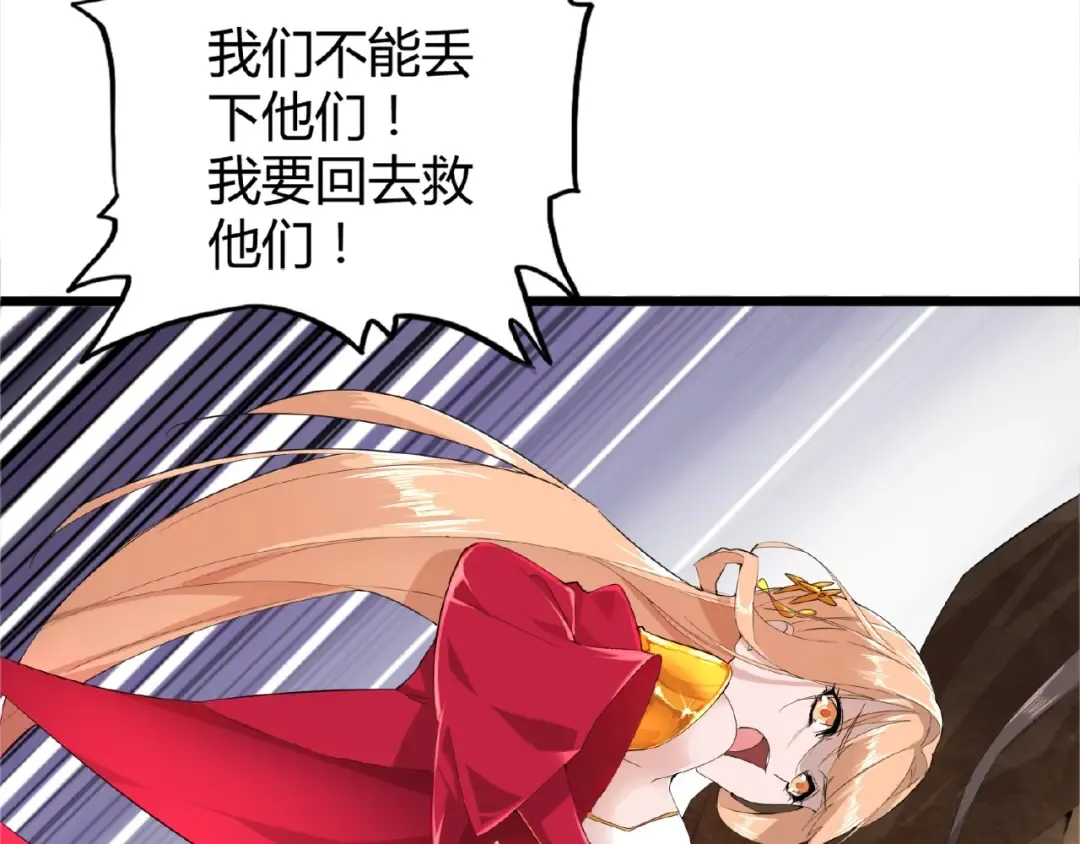 第3话 反击 第7页