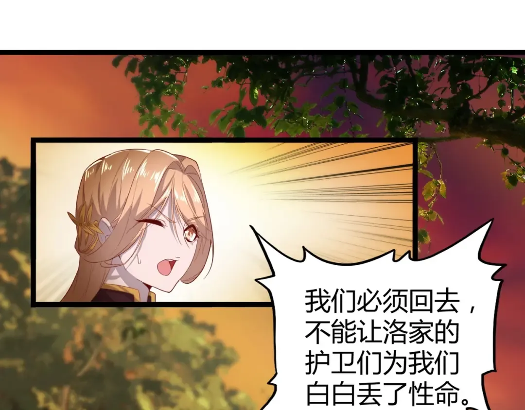 第3话 反击 第15页