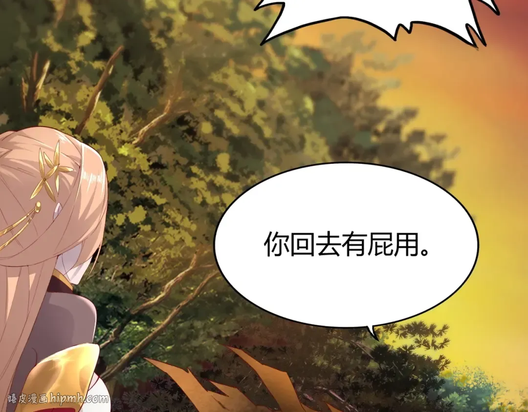 第3话 反击 第16页