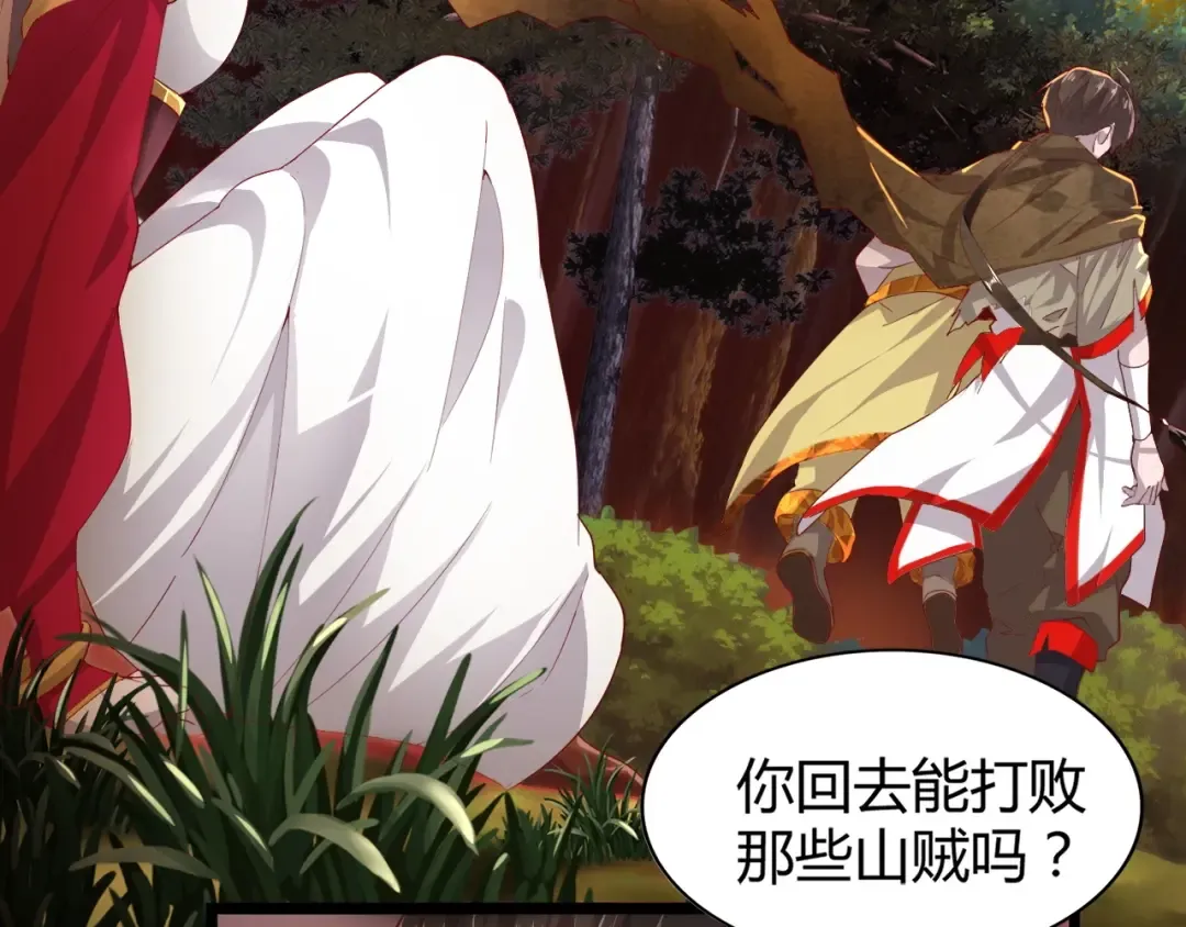 第3话 反击 第17页
