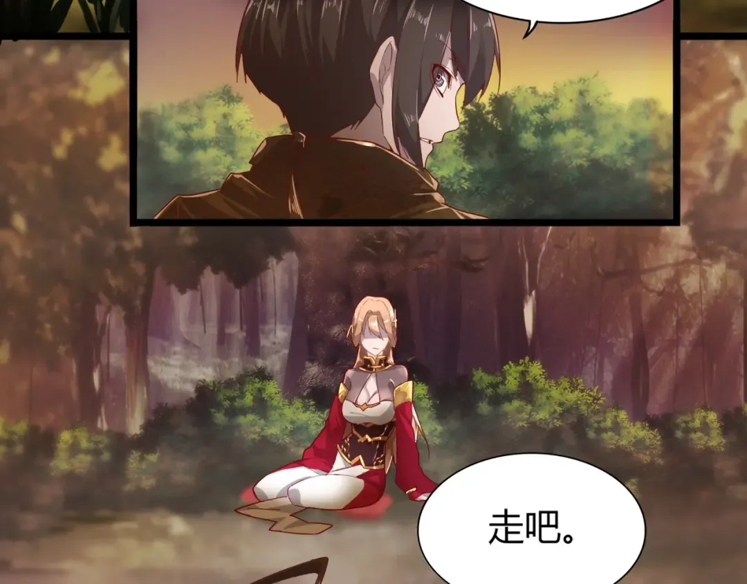 第3话 反击 第18页