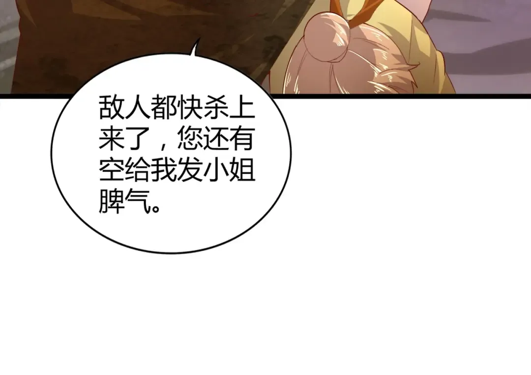 第3话 反击 第20页