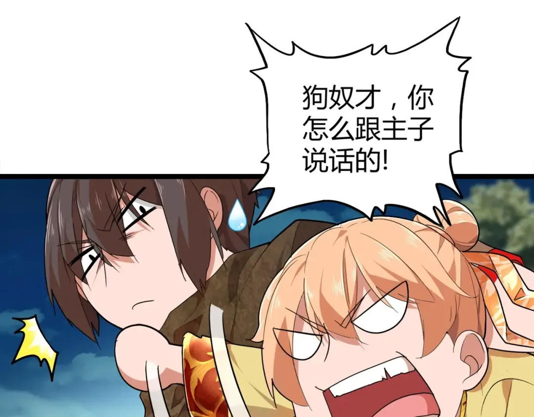 第3话 反击 第21页