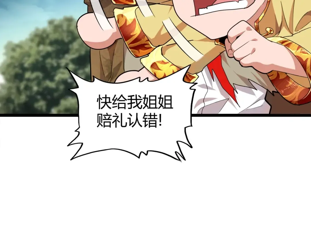 第3话 反击 第22页