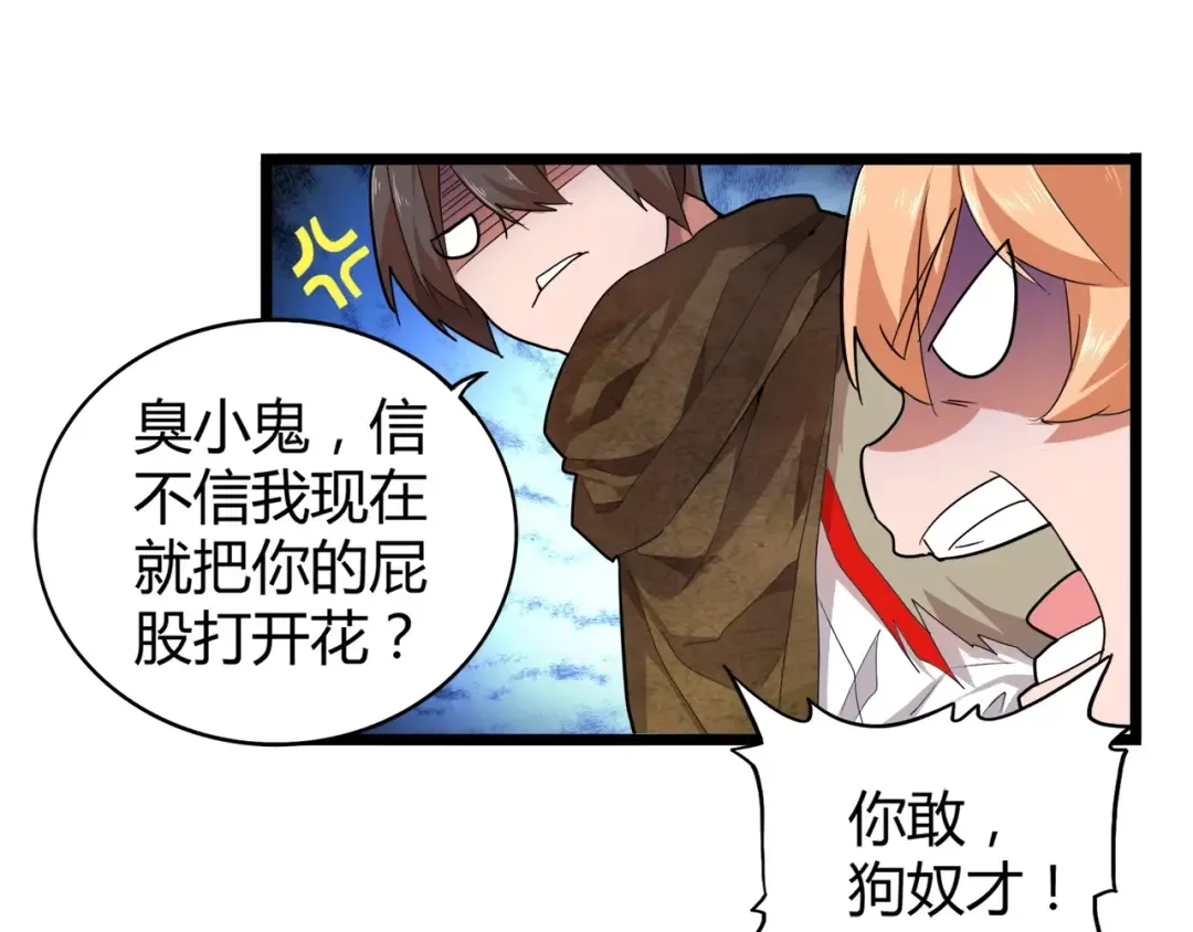 第3话 反击 第23页