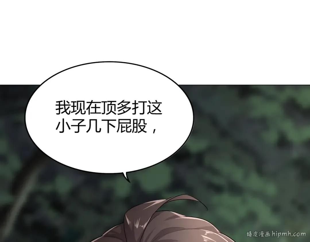 第3话 反击 第32页