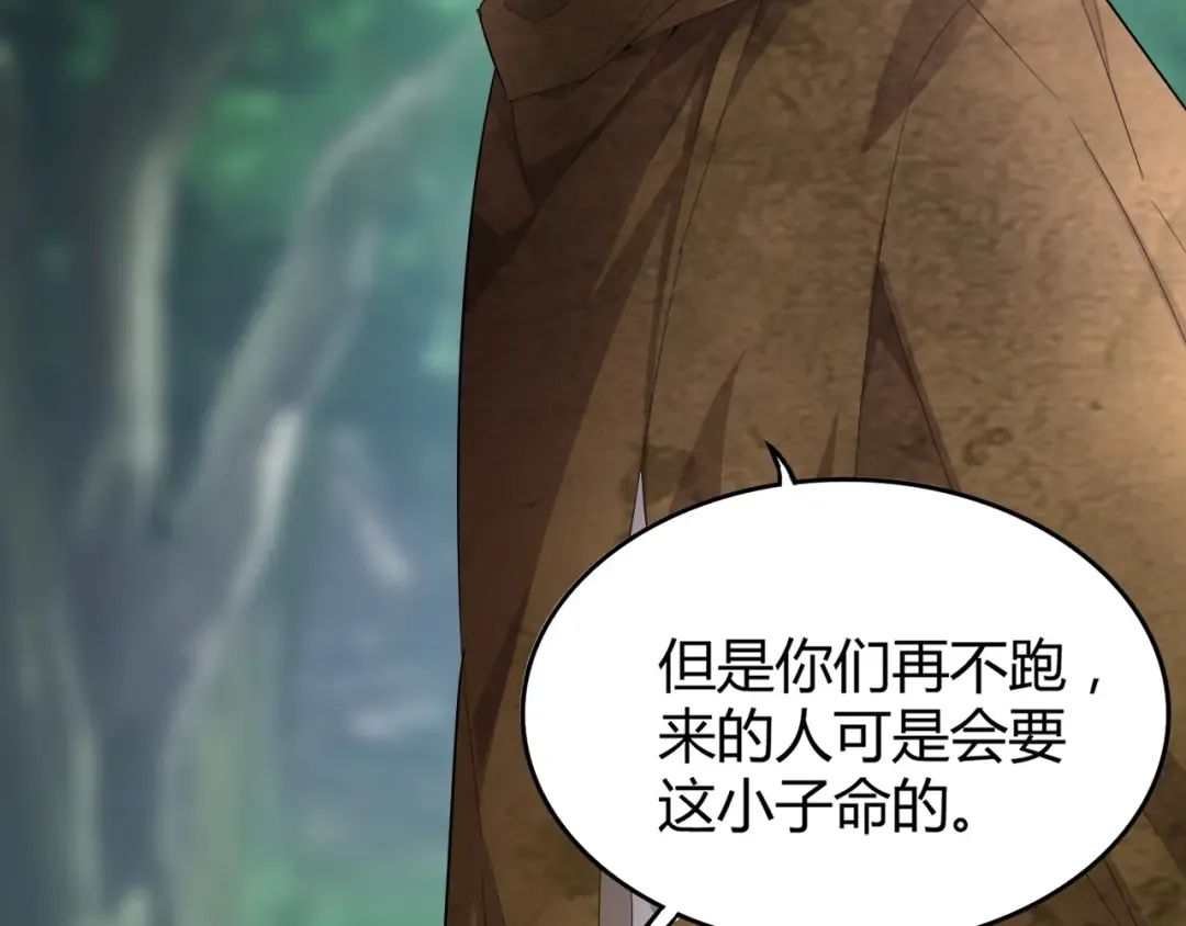 第3话 反击 第34页