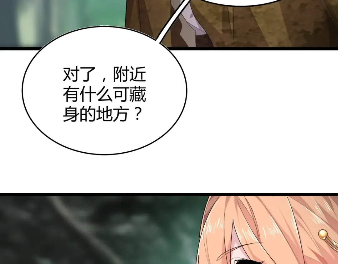 第3话 反击 第35页