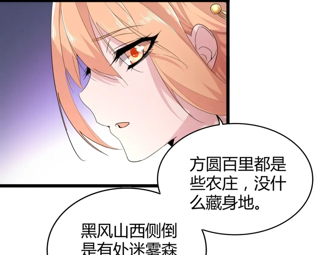 第3话 反击 第37页