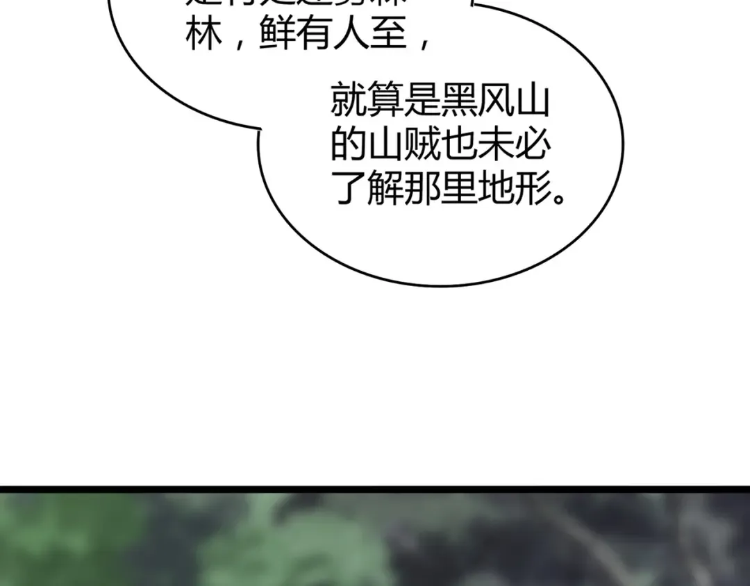 第3话 反击 第38页
