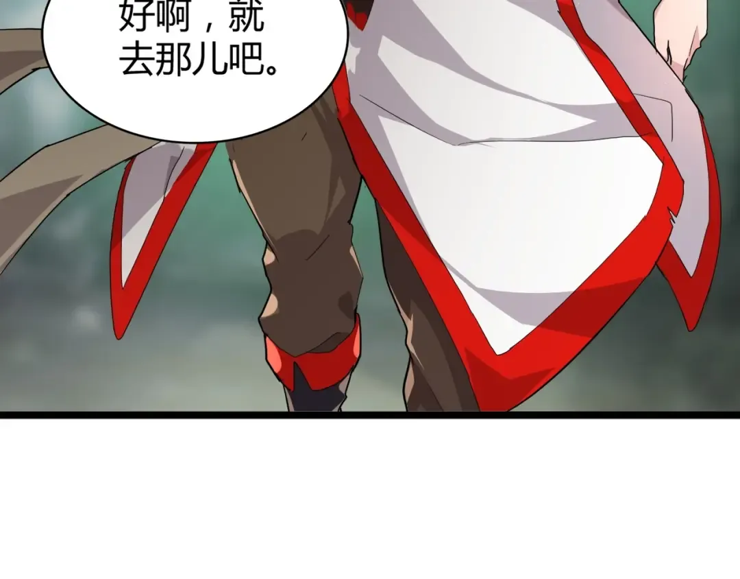 第3话 反击 第41页