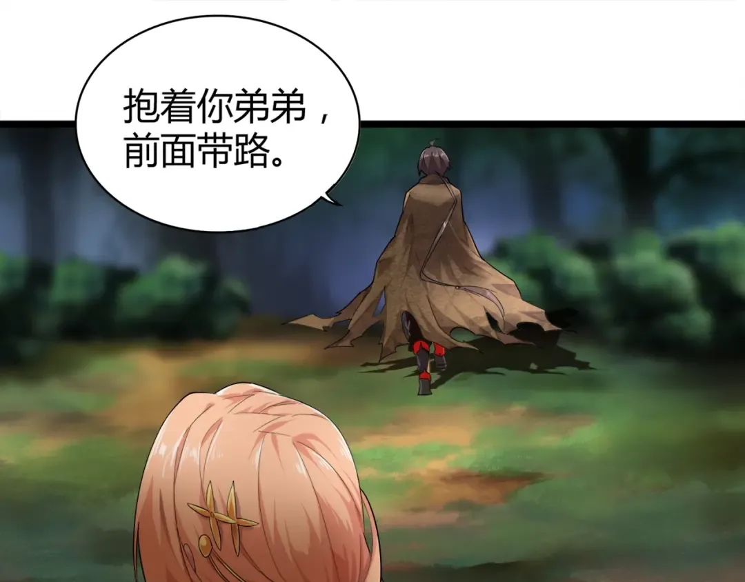 第3话 反击 第43页