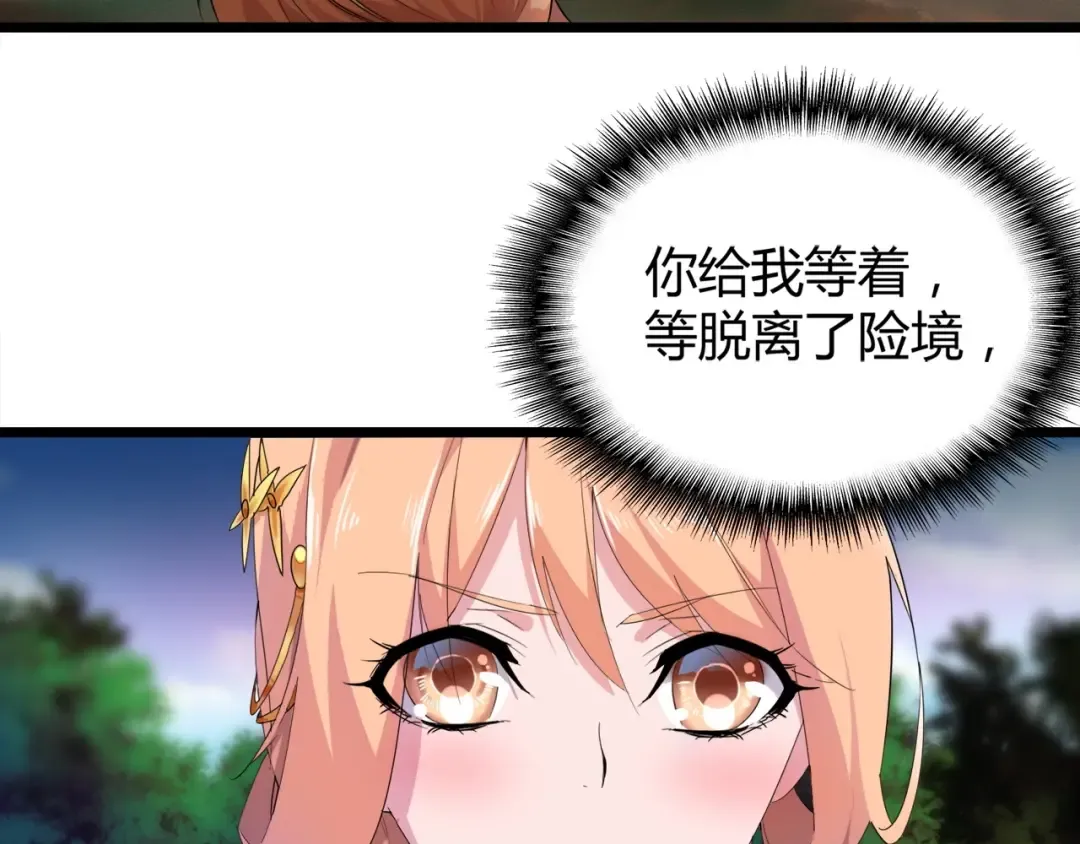 第3话 反击 第44页