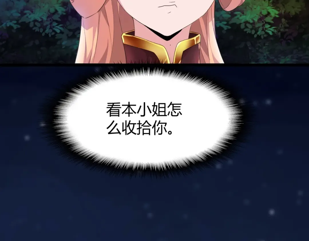 第3话 反击 第45页