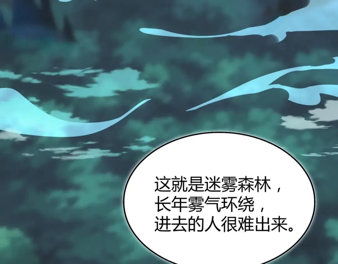 第3话 反击 第49页