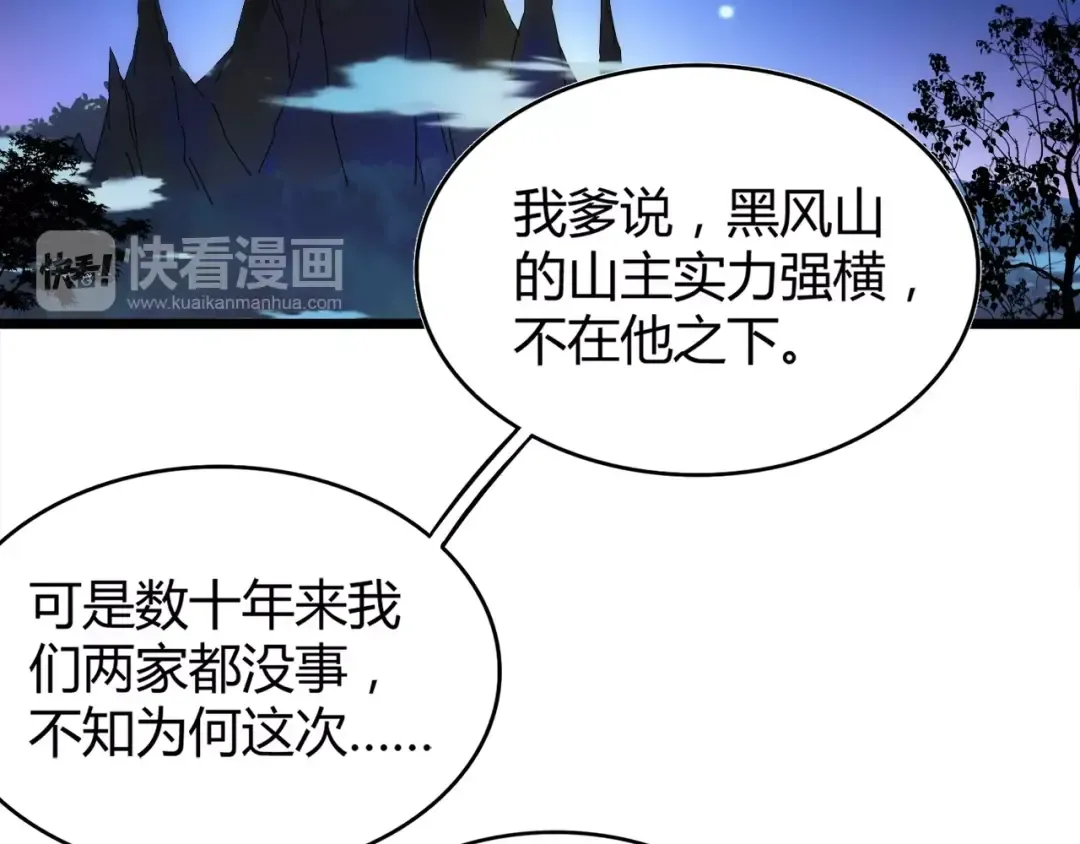第3话 反击 第54页