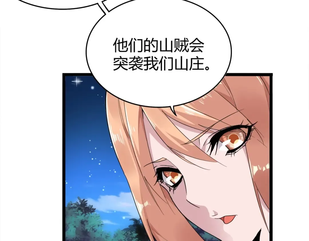 第3话 反击 第55页