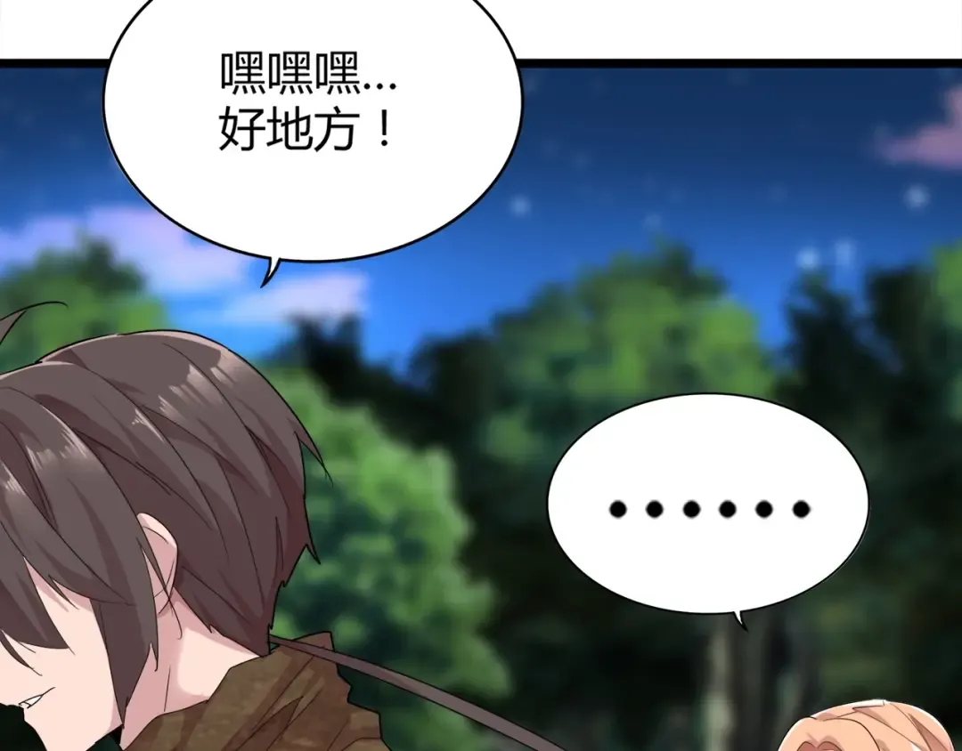 第3话 反击 第57页