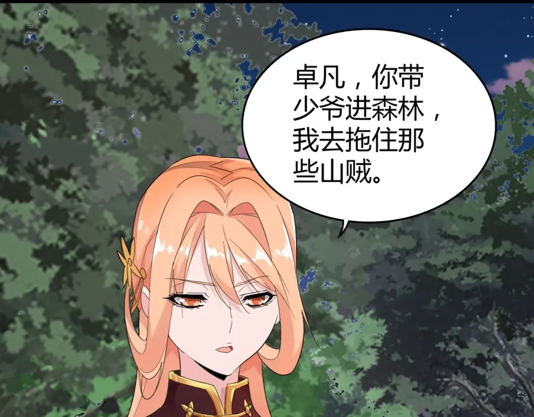 第3话 反击 第60页
