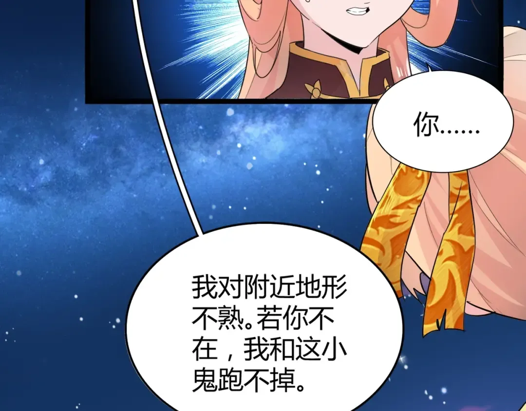 第3话 反击 第63页