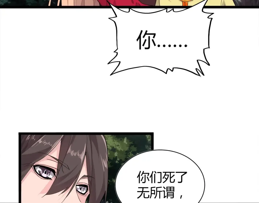 第3话 反击 第67页