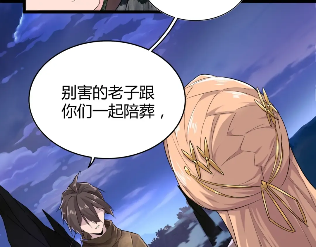 第3话 反击 第68页