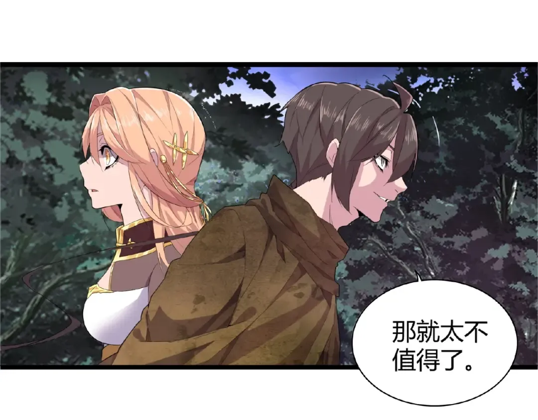 第3话 反击 第71页