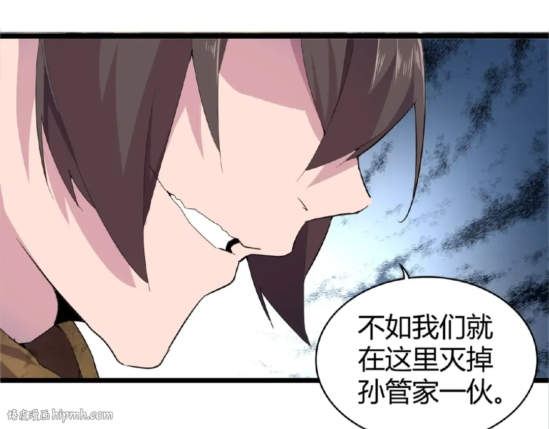 第3话 反击 第72页
