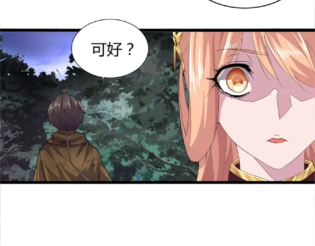第3话 反击 第73页