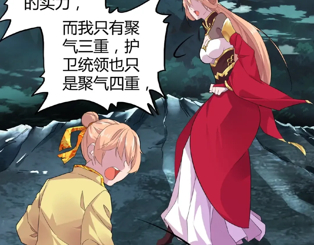 第3话 反击 第75页
