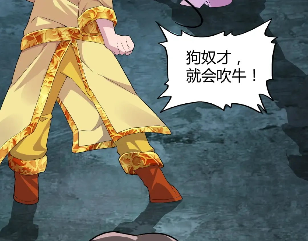 第3话 反击 第76页