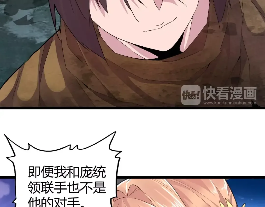 第3话 反击 第78页