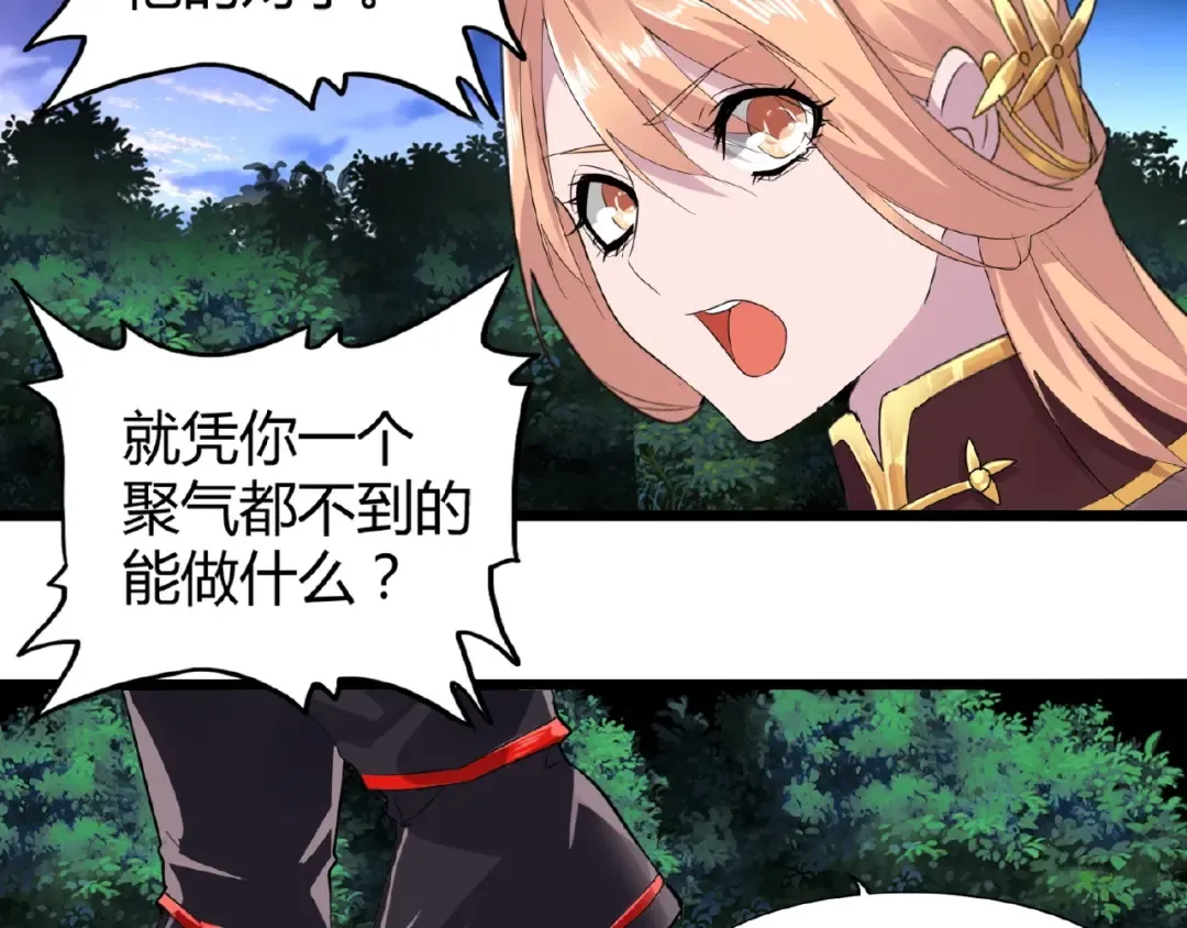 第3话 反击 第79页