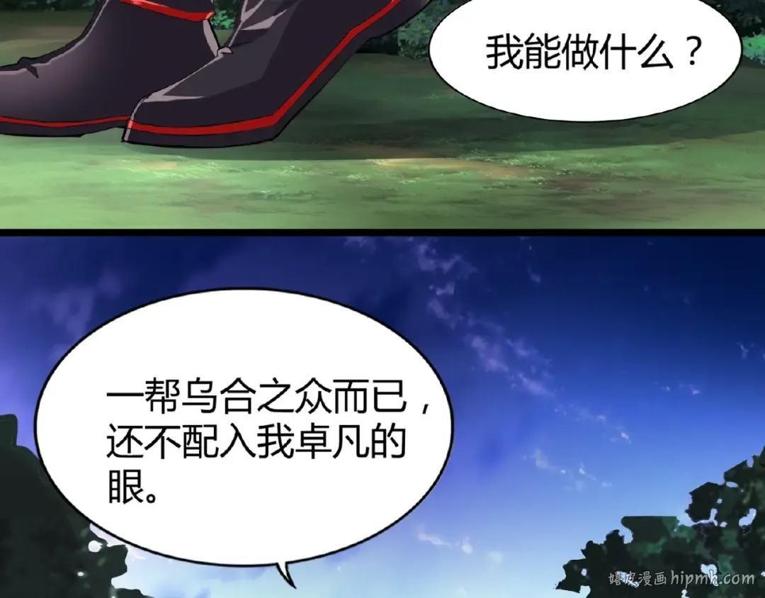 第3话 反击 第80页