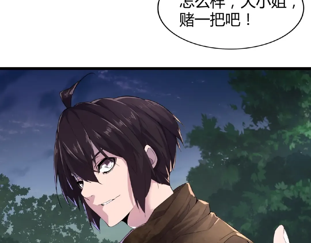 第3话 反击 第85页