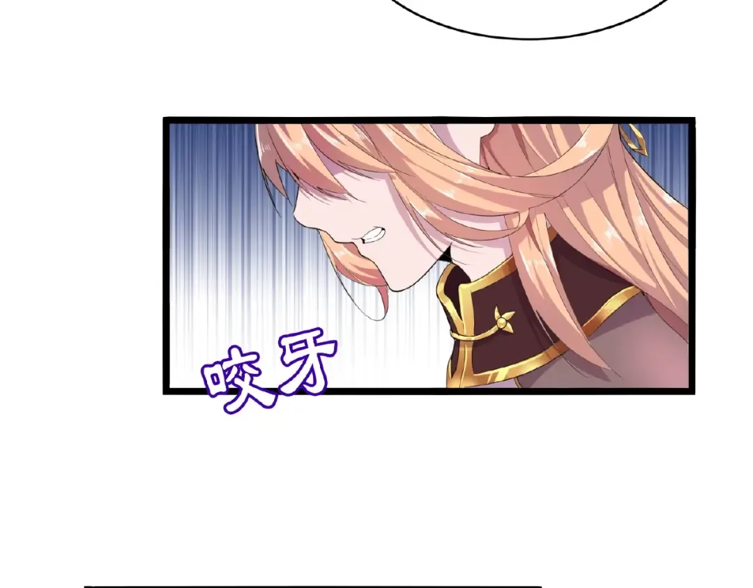 第3话 反击 第87页